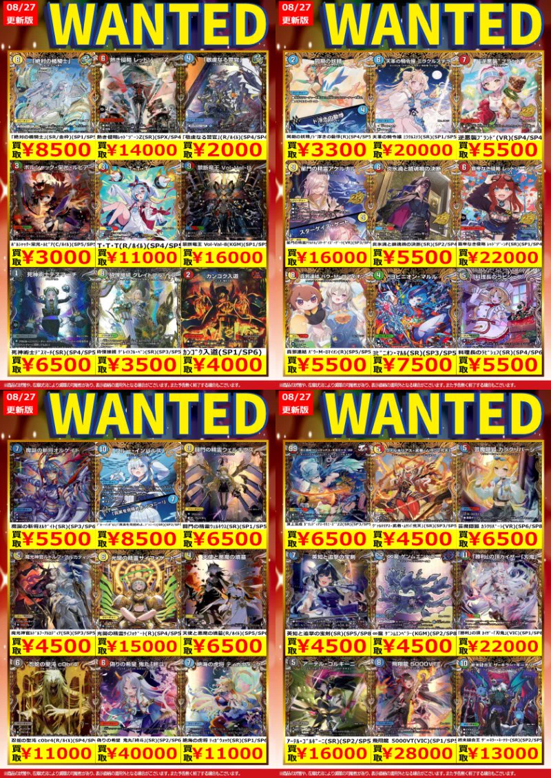 Hobby OFFむつ店トレカコーナー on X: 