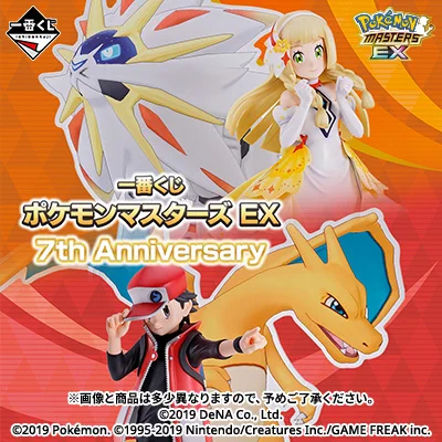 一番くじ公式ショップ on X: 
