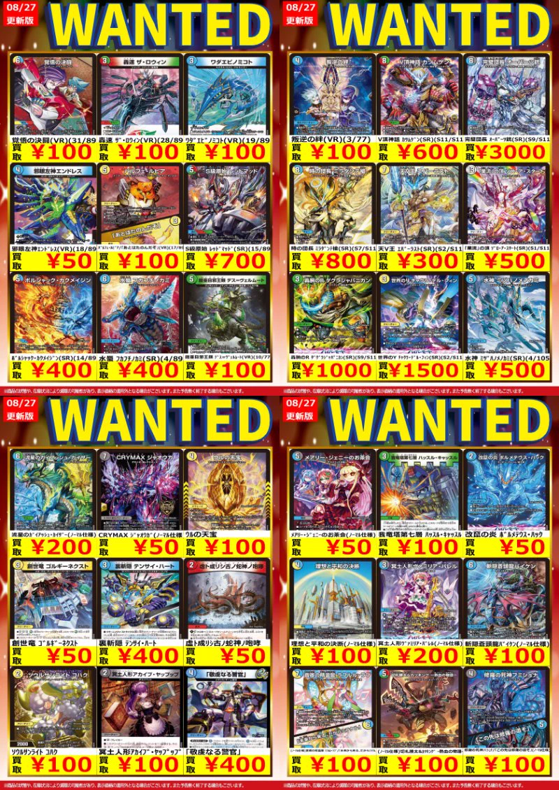 Hobby OFFむつ店トレカコーナー on X: 