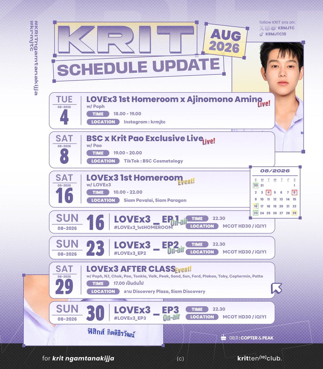 krittenclub's tweet photo. (🗓️) — KRIT’s August 2026 Schedule Update! 🔔

ตารางงานของกฤษฎิ์ ประจำเดือนสิงหาคม 2569

หมายเหตุ : ถ้าตารางงานเปลี่ยนแปลงจะแจ้งให้ทราบอีกครั้ง

#KRITngamtanakijja #krmjtc
#KRITschedule