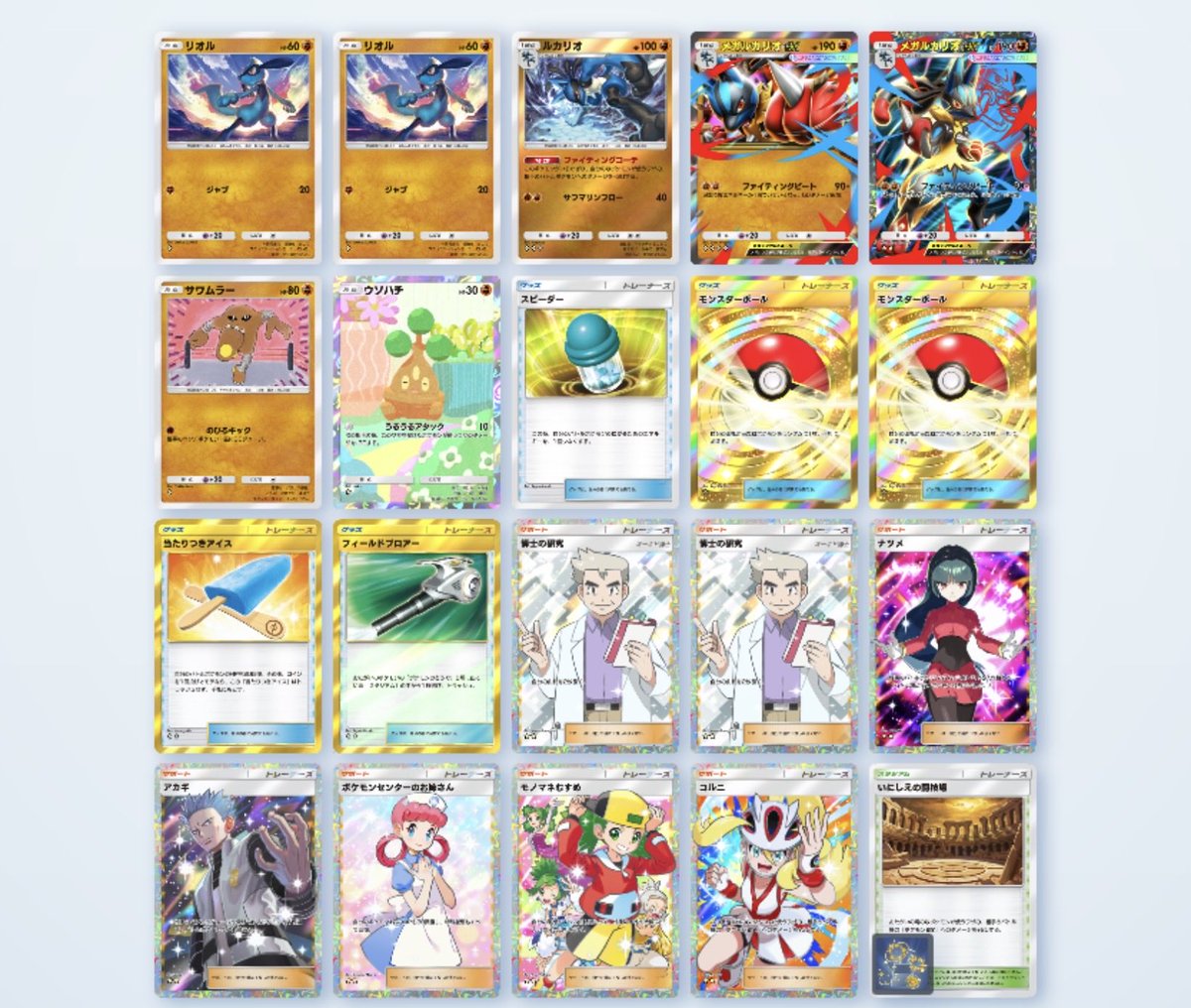 pokepo_hikaa's tweet photo. 今期の最強デッキ4選！
(この4つで環境が回ると思ってます)

#ポケポケ　#ポケポケデッキ紹介 https://t.co/kQabvIh69A