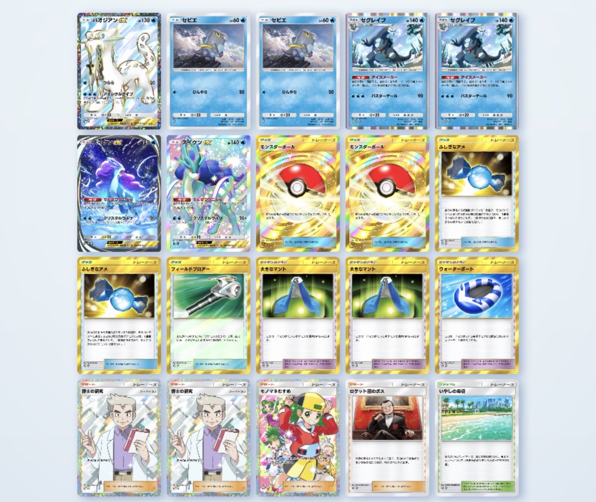 pokepo_hikaa's tweet photo. 今期の最強デッキ4選！
(この4つで環境が回ると思ってます)

#ポケポケ　#ポケポケデッキ紹介 https://t.co/kQabvIh69A
