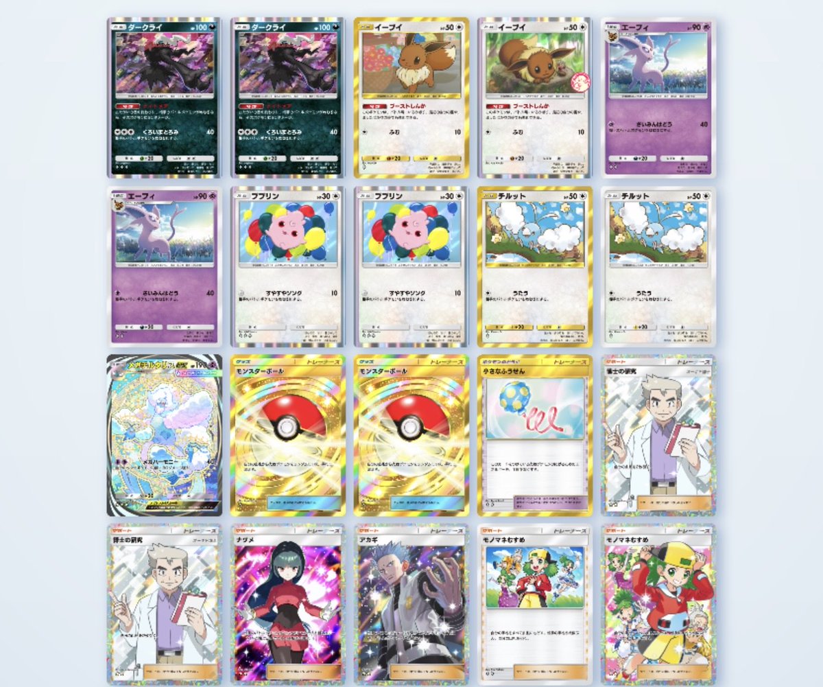 pokepo_hikaa's tweet photo. 今期の最強デッキ4選！
(この4つで環境が回ると思ってます)

#ポケポケ　#ポケポケデッキ紹介 https://t.co/kQabvIh69A
