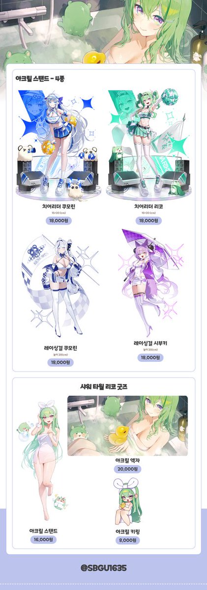 SBGU1635's tweet photo. https://t.co/2f0I6R945q

8월 일러스타페스 참가합니다! 선입금도 진행 중에 있습니다!
잘 부탁드립니다 :D https://t.co/3oMJonXx4s