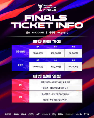 aaaaanwaaaa's tweet photo. LCK 인스타
[2026 LCK] 결승전 &amp; 결승 진출전 티켓 예매 대리티켓팅 댈티 대행 대리 티켓팅 진행 합니다

9월 12일(토) ~ 13일(일), KSPO DOME에서 펼쳐지는
2026 LCK 결승전 &amp; 결승 진출전 🏆

구역 지정 가능 ✨

소수 인원 진행 ✨

연석 접수 가능 ✨

선착순 신청 받습니다 ✨

디엠 또는 옾카 https://t.co/QzRZubflt0
