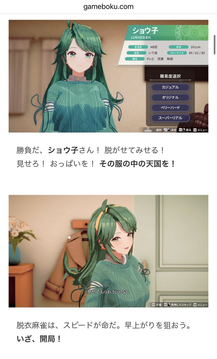 gamebokusan's tweet photo. こんな狂った麻雀ゲームがあっていいのか https://t.co/9LH3hJVDC2