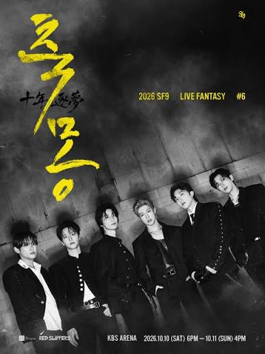 aaaaanwaaaa's tweet photo. 2026 SF9 LIVE FANTASY #6 축몽(十年逐夢) 대리티켓팅 댈티 대행 대리 티켓팅 선예매 일반예매 진행합니다

구역 지정 가능 ✨

수고비 10만원 고정 ✨

선착순 4명 받습니다 ✨

디엠 또는 옾카 신청 문의 ✨ https://t.co/kemqDnfbVT