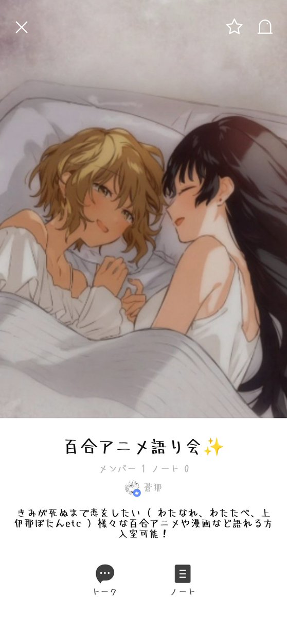 Sona230e's tweet photo. きみ死ぬや百合アニメ、百合漫画など語り合えるオプチャ作りました‼️
気軽に入室して下さい！！  
気軽にお待ちしております🙏🏻
RTで拡散希望お願いします✨️
#きみ死ぬ 
#百合好きさんと繋がりたい https://t.co/P7G1apKWhV