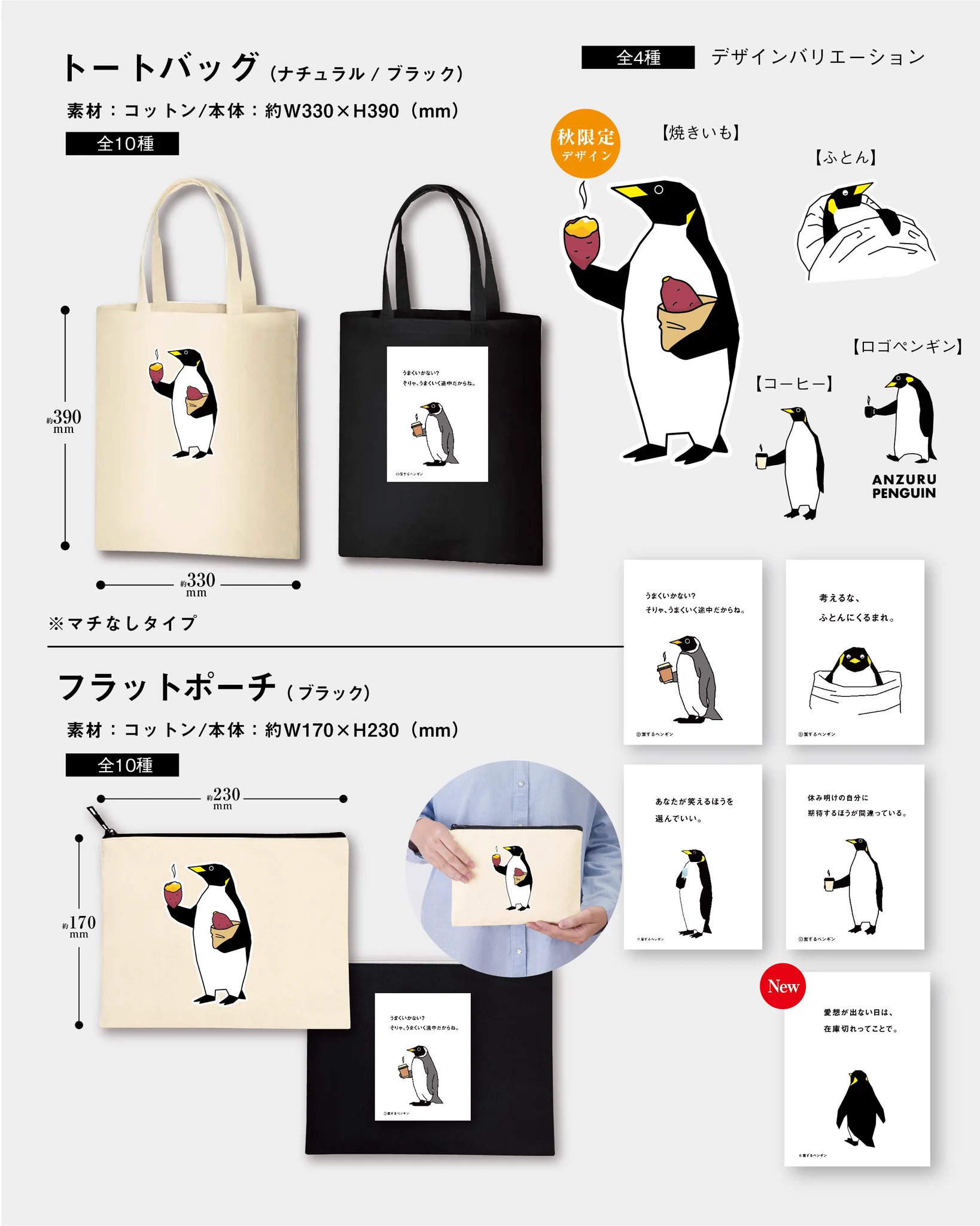 案ずるペンギン on X: 
