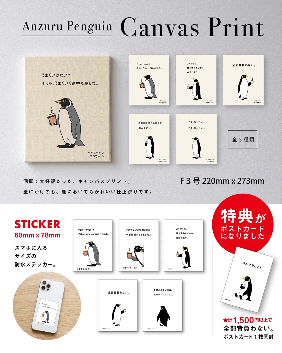 案ずるペンギン on X: 