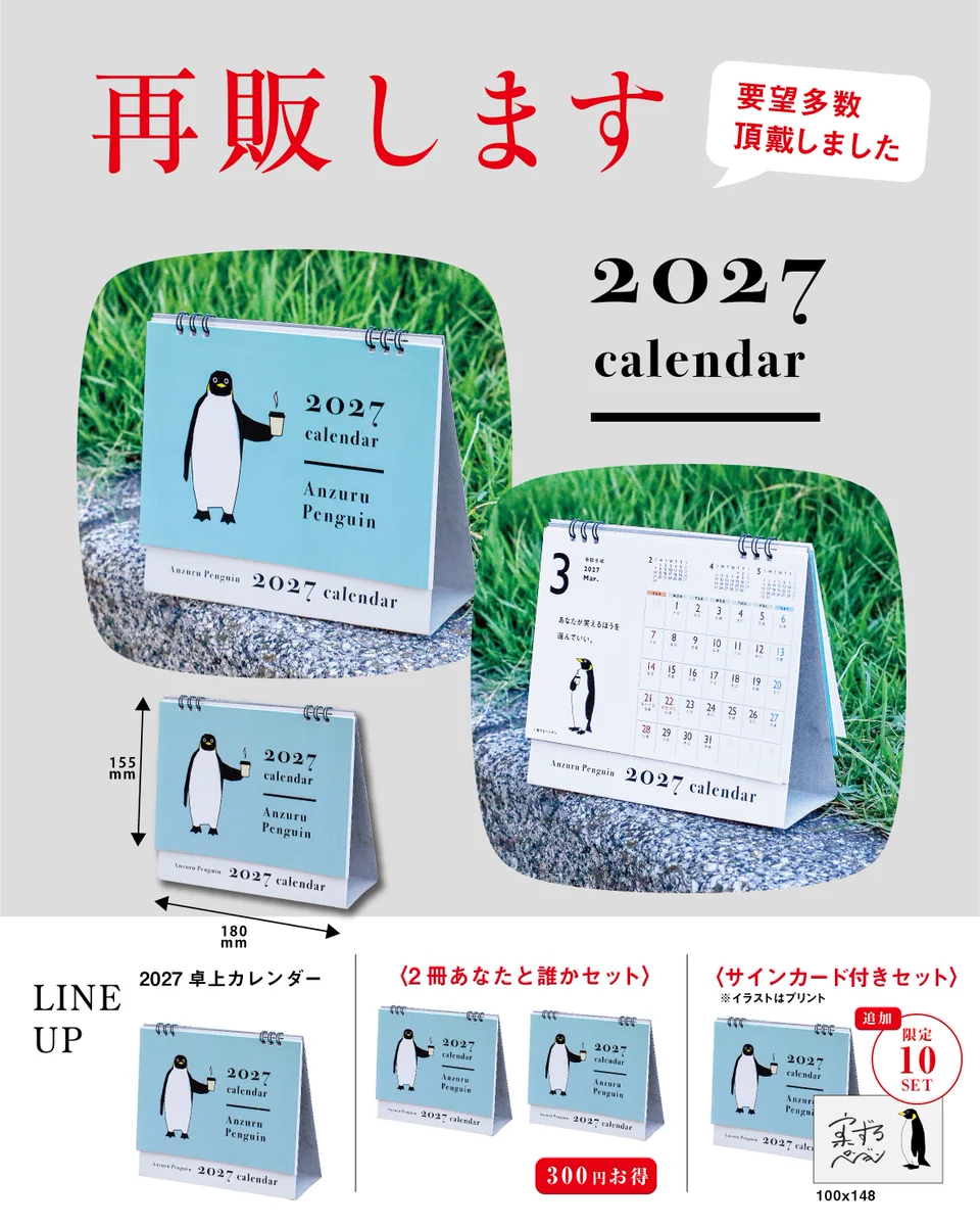 案ずるペンギン on X: 
