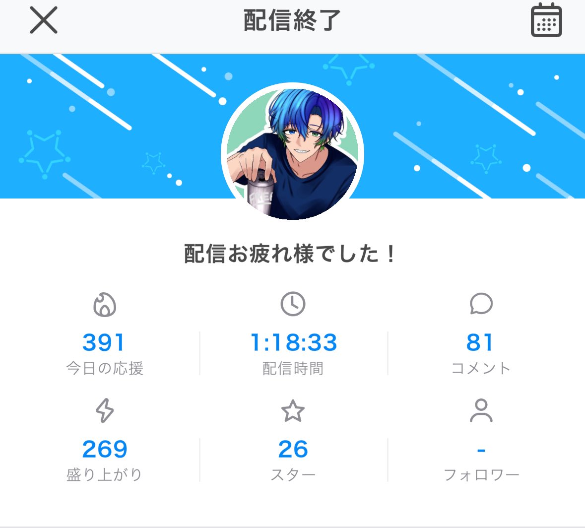 hamucha8610's tweet photo. 今日も帰宅配信に来てくれてありがとう
また話そうね（*＾-＾*）ノ~~ﾏﾀﾈｰ
お疲れ様です(｡･ᴗ･)_🍵 https://t.co/kHddI1jIcM
