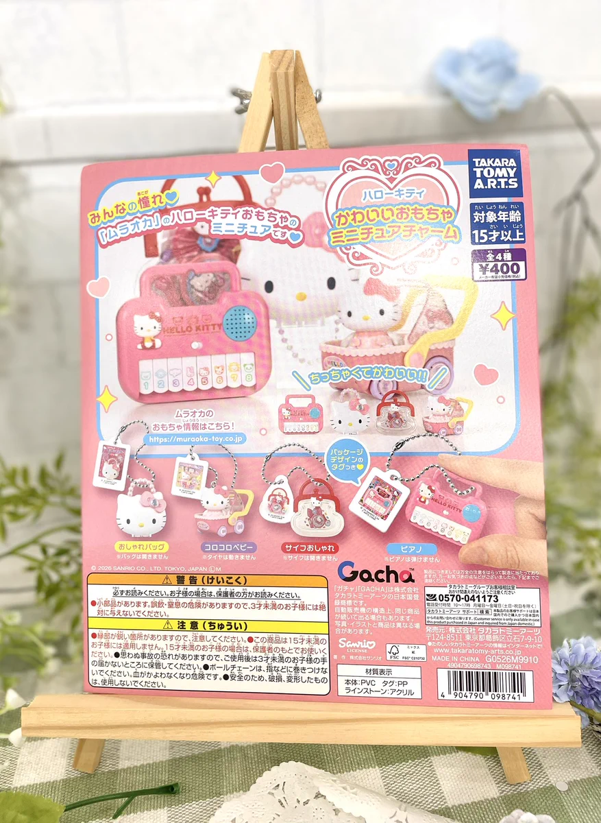 最終値下げ✩豆福✩招き猫✩希少✩ハローキティ✩ミニチュア ふぇすたらんど下原店 on X: 
