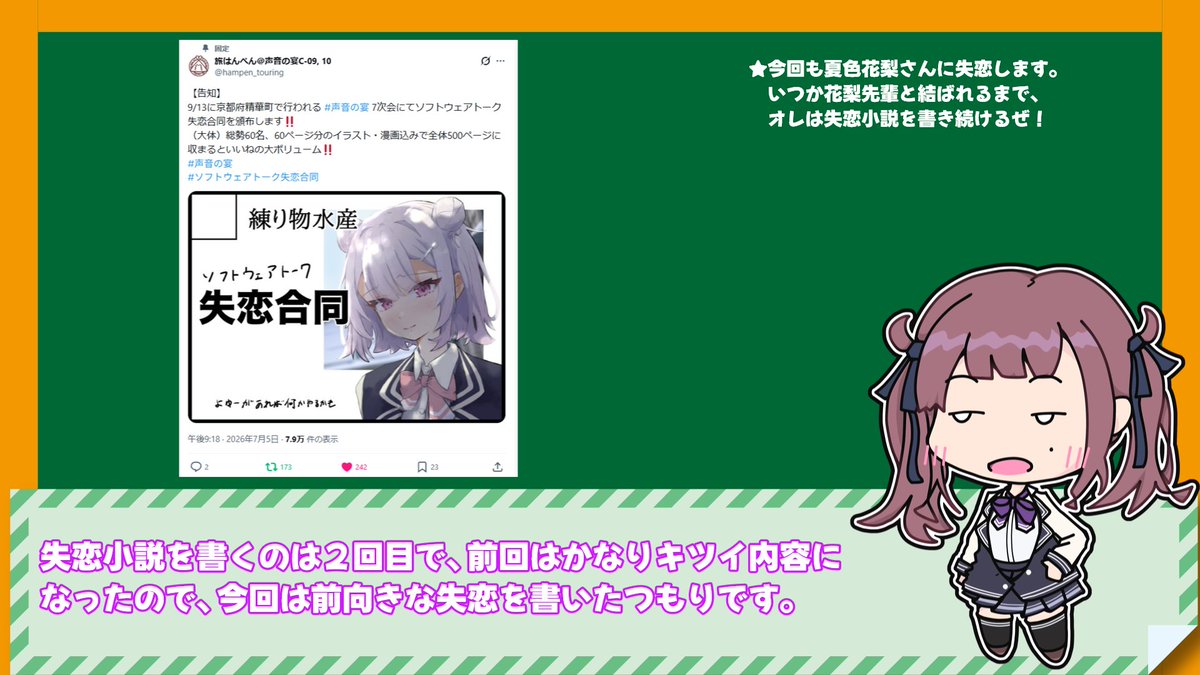 express_taisha's tweet photo. 動画投稿を始めた当初から投稿しているシリーズを久しぶりに更新します。失恋の宣伝もします。ハッピーバースデー花梨先輩！な日に投稿予定です。 https://t.co/KB33h6DrRM