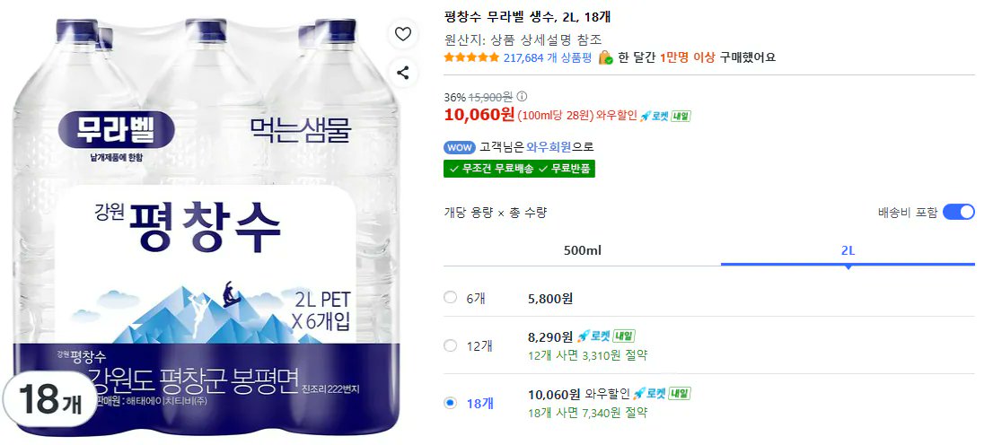 wjsdydtkd11291's tweet photo. 햇반 스팸 김치 볶음밥 2개입 6개 
평창수 무라벨 생수, 2L, 18개
오뚜기 튀김우동 110g, 18개
좌표는 댓글에 https://t.co/w2JNUo5UxF
