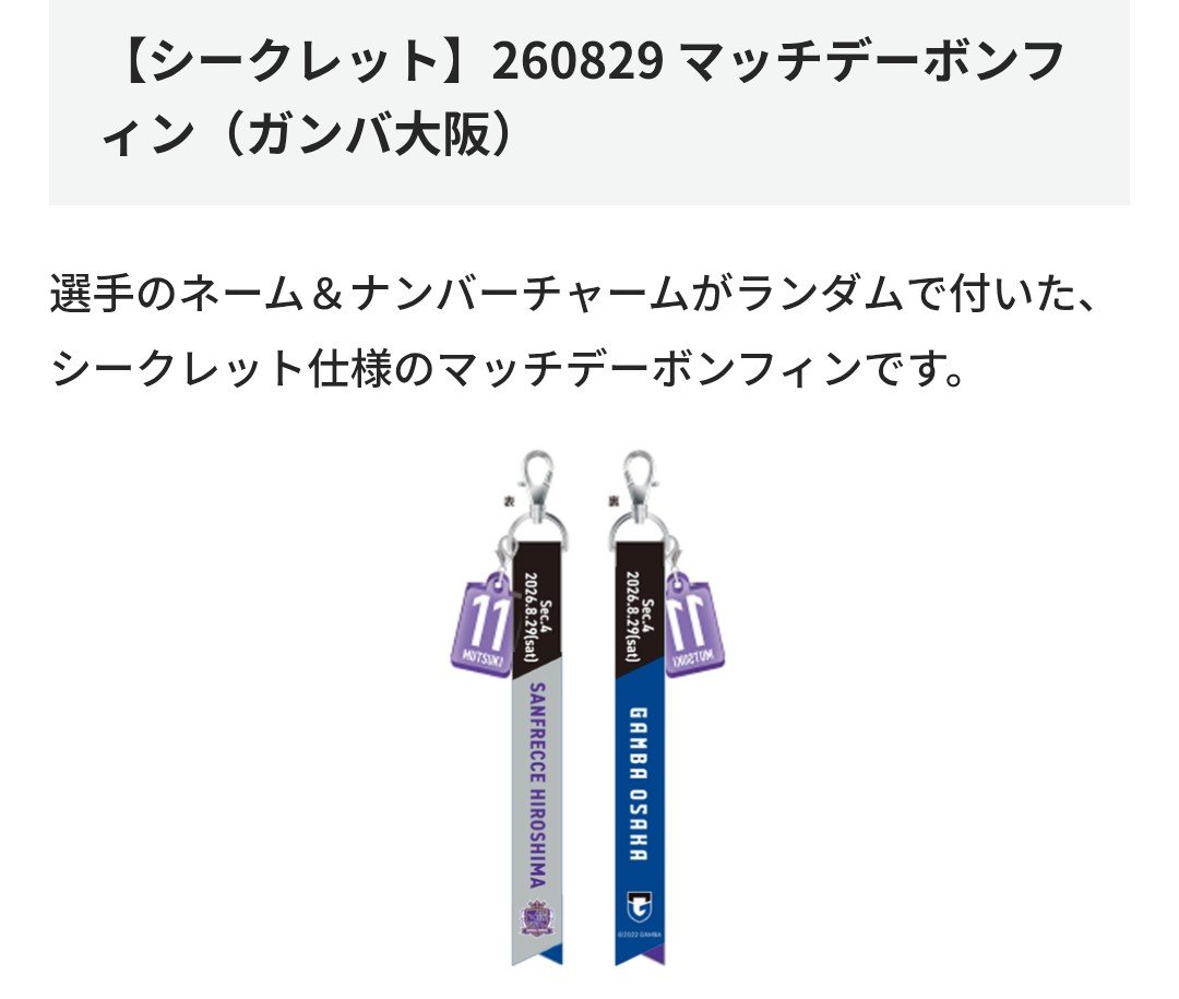 16Sanfre's tweet photo. サンフレシークレットマッチデーボンフィンの11(激求)22.35(緩求)求めてます
交換、買取のご協力よろしくお願いします
#サンフレガチャ
#サンフレシークレット
#sanfrecce https://t.co/944a2yMy3f