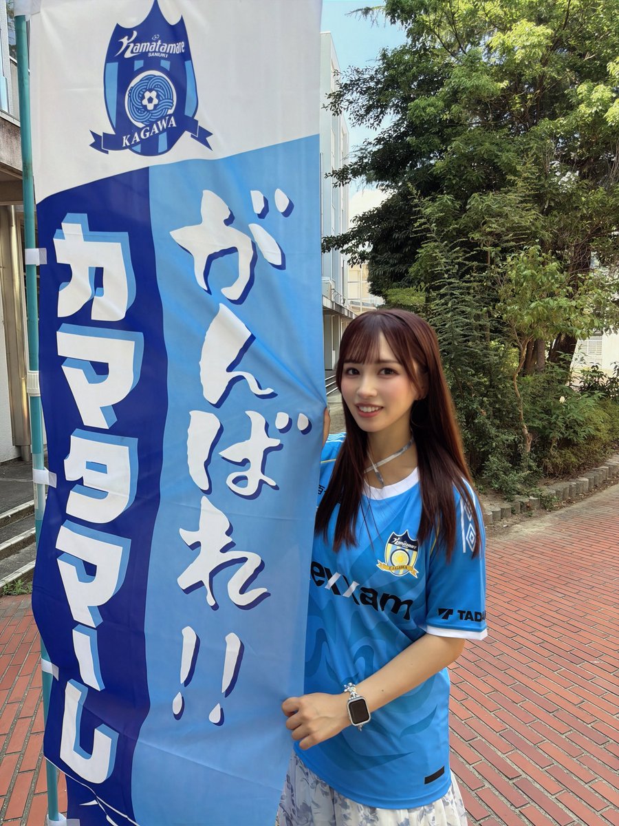 WASURENA_anna's tweet photo. この度、カマタマーレ讃岐の公認応援アンバサダーを務めさせていただくことになりました！！

私の地元である香川のクラブ、カマタマーレ讃岐に関わることができることをとても嬉しいです！一緒にカマタマーレ讃岐を盛り上げていきましょ🎶

これからよろしくお願いします˙꙳⚽️꙳˙ https://t.co/0mxP6jmxmA