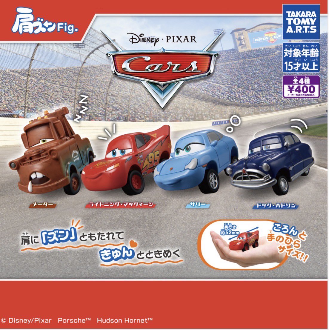 Imamy06ss's tweet photo. カーズ 肩ズン 交換先を探しております。

【譲】 メーター×3
【求】 マックィーン

東京駅にて手渡しでの交換希望
お心当たりのある方がいらっしゃればご連絡ください。
#tdr_trade  2 https://t.co/SD3fLMVaKR