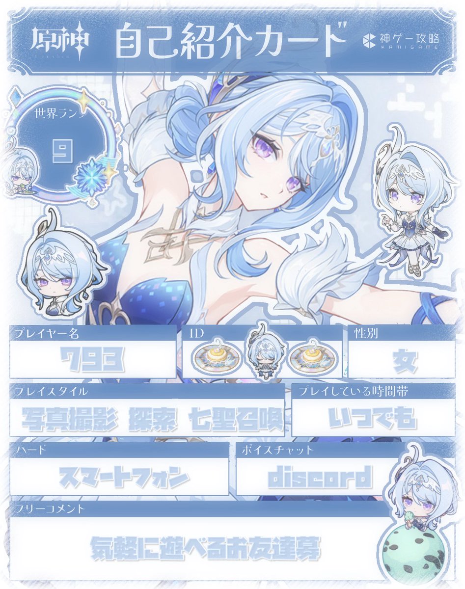 s0_damero's tweet photo. 挨拶で終わらないお友達募集中です^ᴗ.ᴗ^♩
全反応から気になった方お迎え向かいます🎶

【https://t.co/Qlersb1L8X】

#原神好きと繋がりたい 
#原神自己紹介カード
#原神フレンド募集 https://t.co/Je80xLt2Bu
