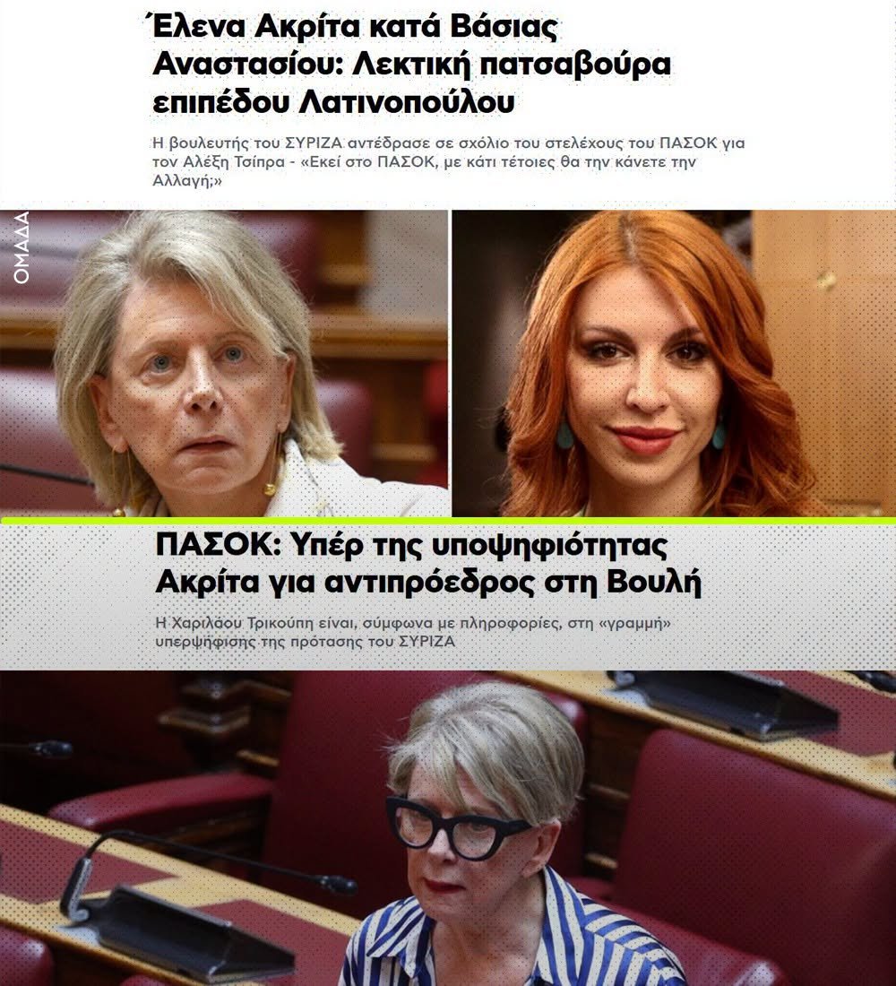 fifi_apostolou's tweet photo. Τα σχόλια δικά σας👇 https://t.co/8A1UQNjfuj