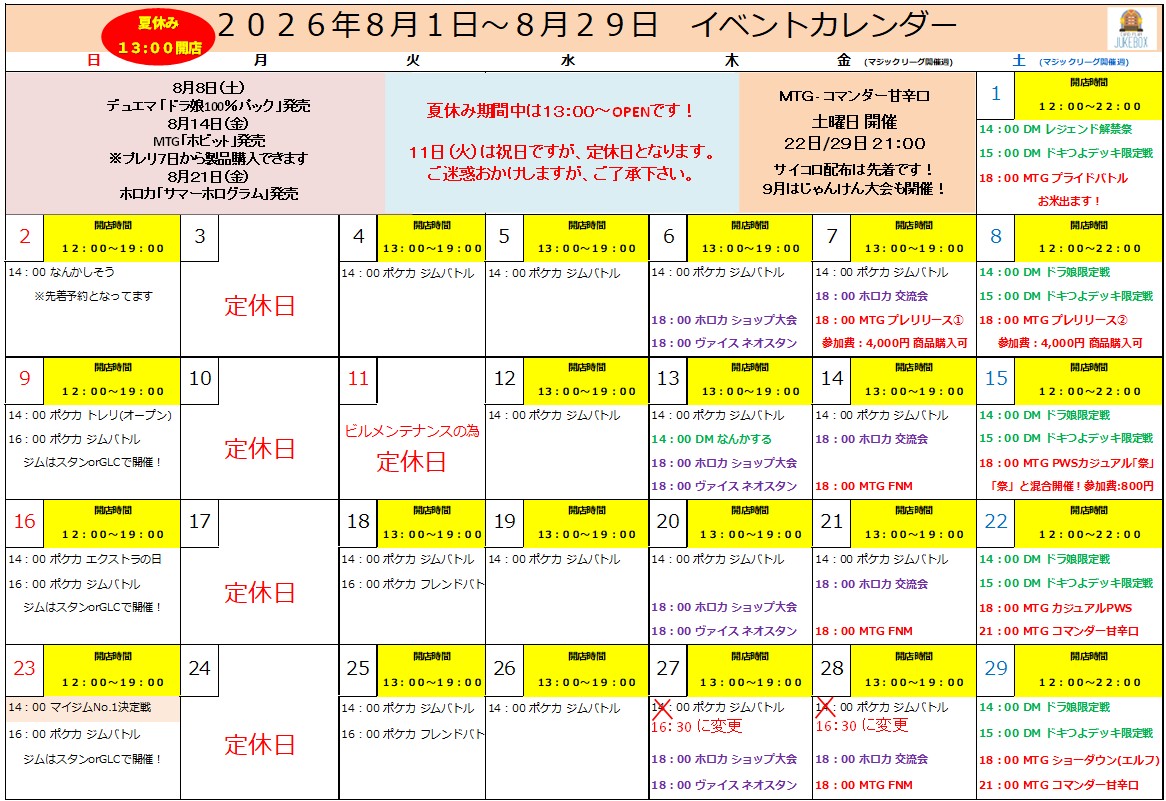 jukebox_2018's tweet photo. 金曜日OPENしました！

今日のイベント
16：30 ポケカ「ジムバトル」
※時間変更してます
18：00 ホロカ「交流会」
18：00 MTG「FNM」

MTG「リアリティ・フラクチャー」ご予約受付中～
プレリリースも開催しますよー！ https://t.co/KDLbxkoNSt