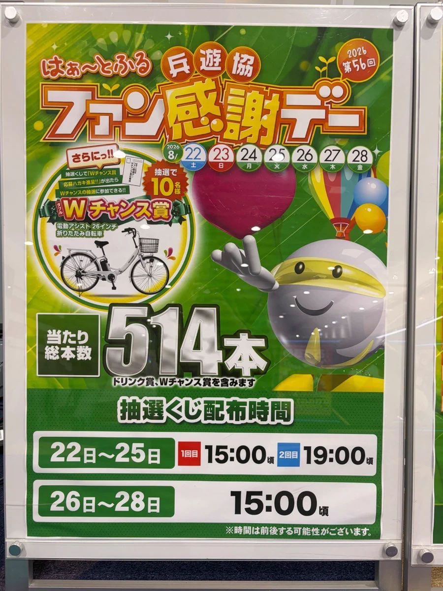 123フェニックスプラザ長田店@なｰぎゃる🦋🎀 on X: 