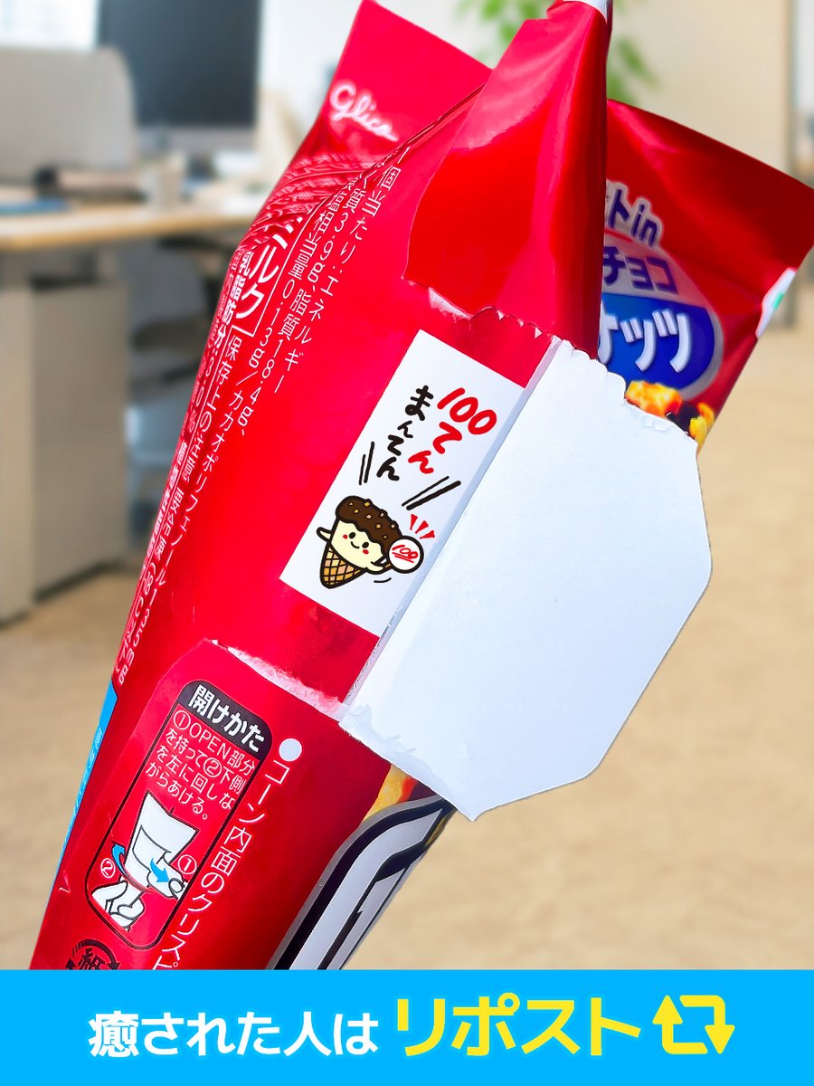glico_giant's tweet photo. 休み明け、
まず朝起きられてえらい！✨

#ジャイアントコーン https://t.co/juq7RAeVhi