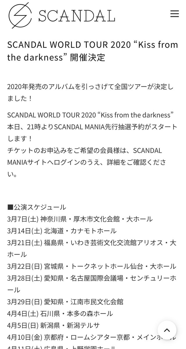 gloriaevery1203's tweet photo. 振り返ってkiss from the darkness tourが開催されていたら今よりももっと違う世界線が広がっていたのかなと思うと。。自分よりSCANDALバンドメンバーが一番悔しかったと今でも感じる。 https://t.co/iOjAh6GKO1