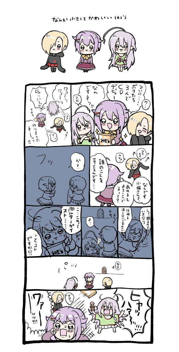 yaginosukeP's tweet photo. 昔描いたなんかちいさくてかわいいパロ https://t.co/mZoeshAFcL