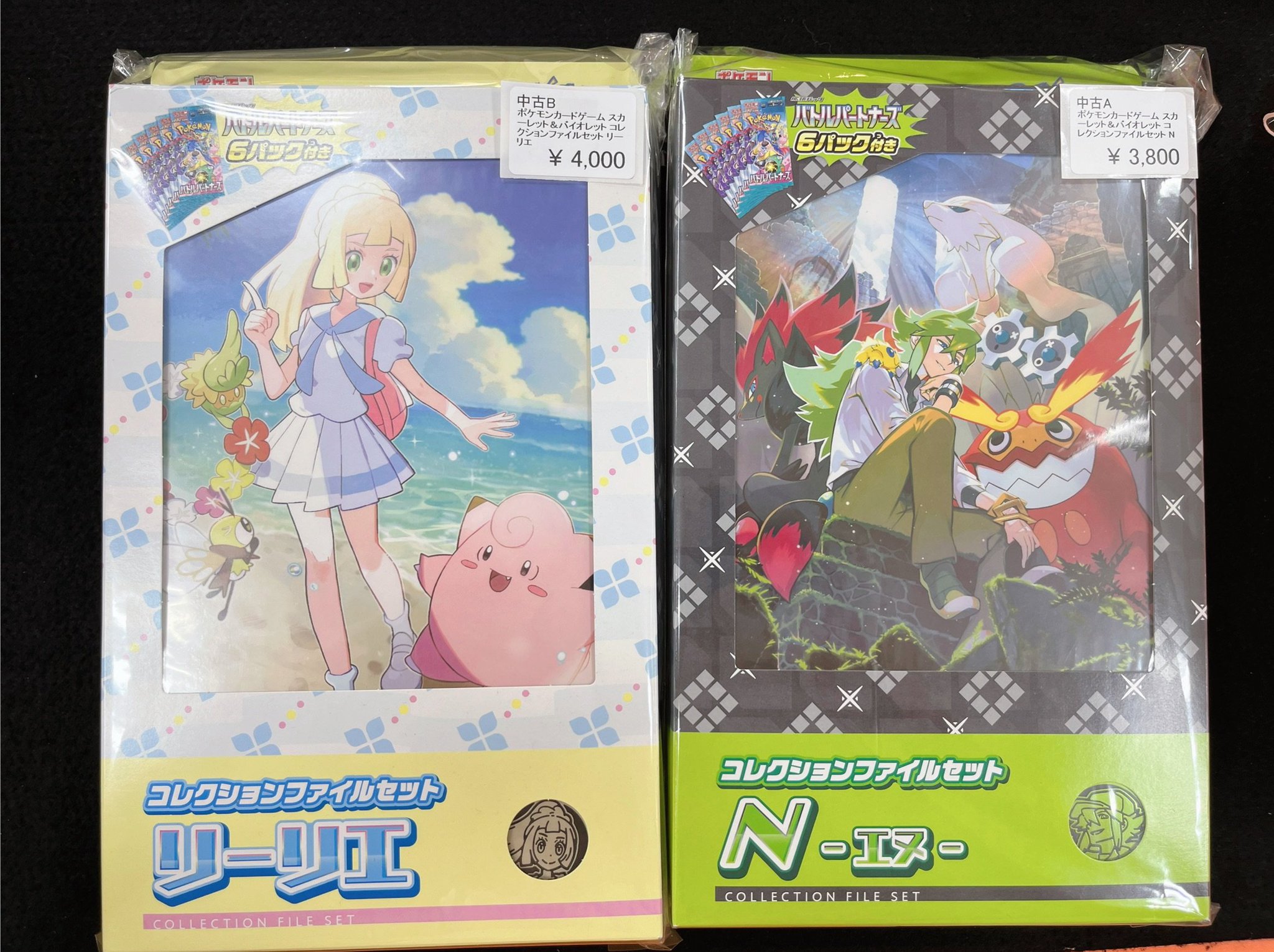 ポケカ バトルパートナーズ コレクションファイルセット リーリエ・N