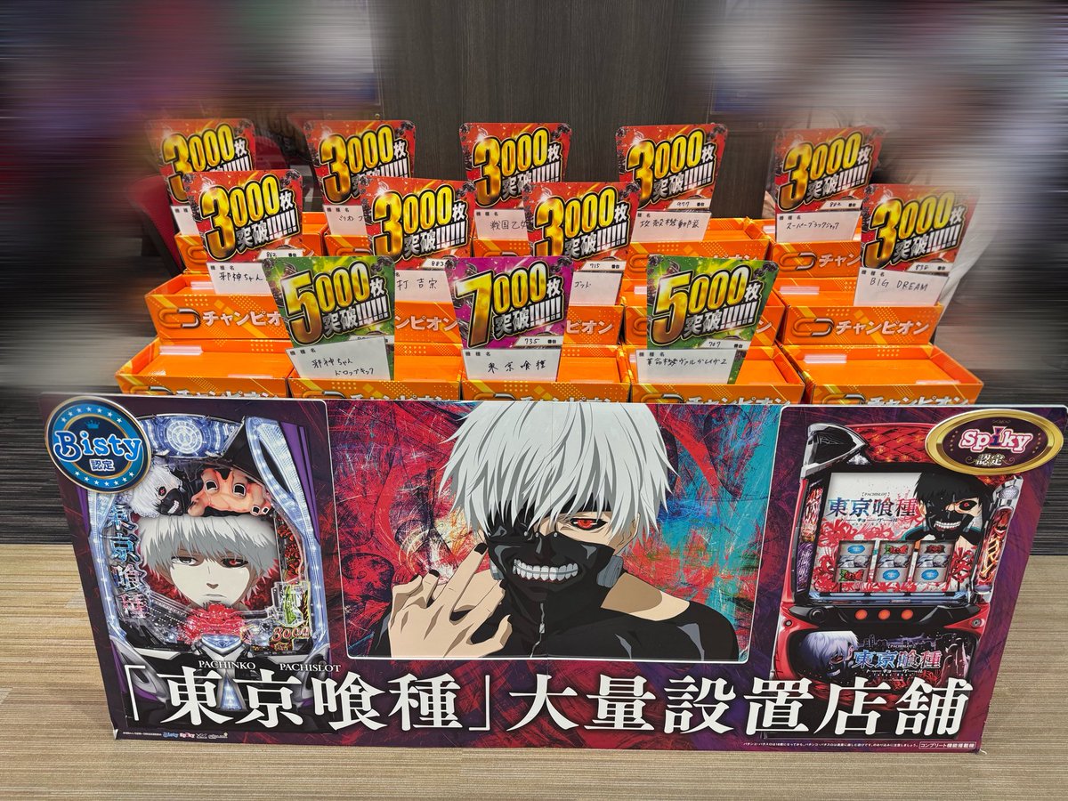 L_kotachan's tweet photo. #チャンピオン諏訪店
実戦終了しました！！

今日は配信なかったので
色々打ってみました🎰

投資2650枚▶︎回収1530枚🥹

かぐや様が少し連チャン出来たので軽症🫩

店内は
🔸東京喰種、真打吉宗
　9000枚over🚨

🔸北斗転生２
　8900枚over / 8800枚over

🔸とある魔術のインデックス
　8600枚over 

その他5000枚over多数💡

出玉まとめはまた閉店後のデータで作ります📝

まだまだこれからのお時間も
チャンスあると思います🔥ぜひ🔥

明日は無限取材です♾️

お声掛けや差し入れなど
今日もありがとうございました🌟

#PR