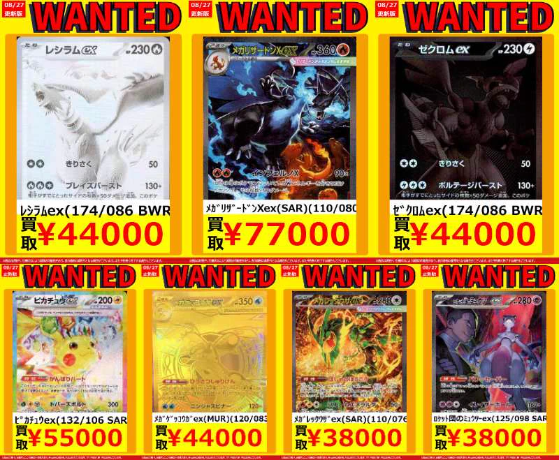 TSUTAYA能代店トレカコーナー på X: 