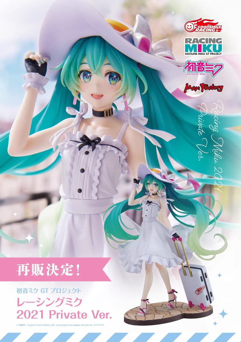 ミライグリッシュ　最新版　新品 マックスファクトリー 公式 on X: 