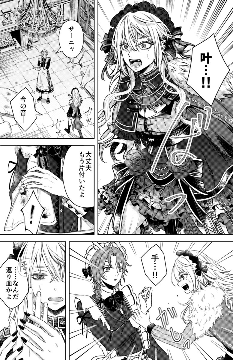 hi_others03's tweet photo. メイドさんとサーニャちゃん捏造（1/2） https://t.co/YkZFlrgpBo