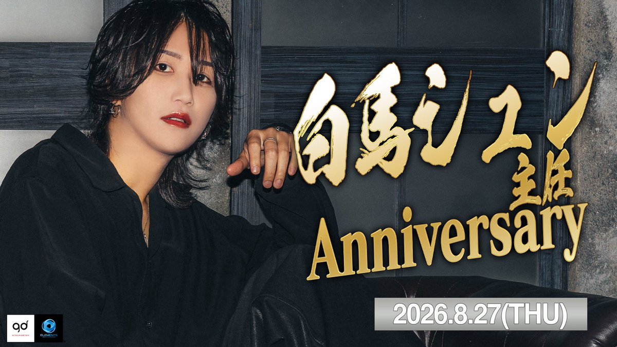 OZO_PAR's tweet photo. 本日です👏👏

白馬シュン主任　Anniversary
2026.8.27

ご来店心よりお待ちしております✨✨ https://t.co/DOsVRAdgvB
