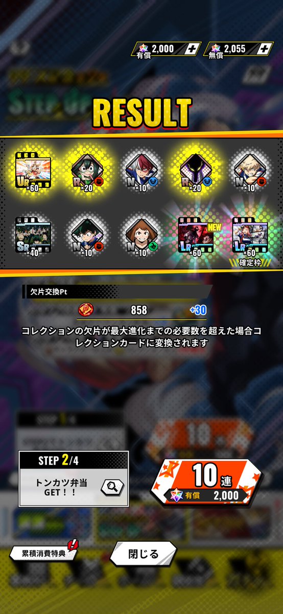 Kuj1r417's tweet photo. とりあえず最初の課金してガチャ欲満たしてきました https://t.co/Xs5iiV29f7