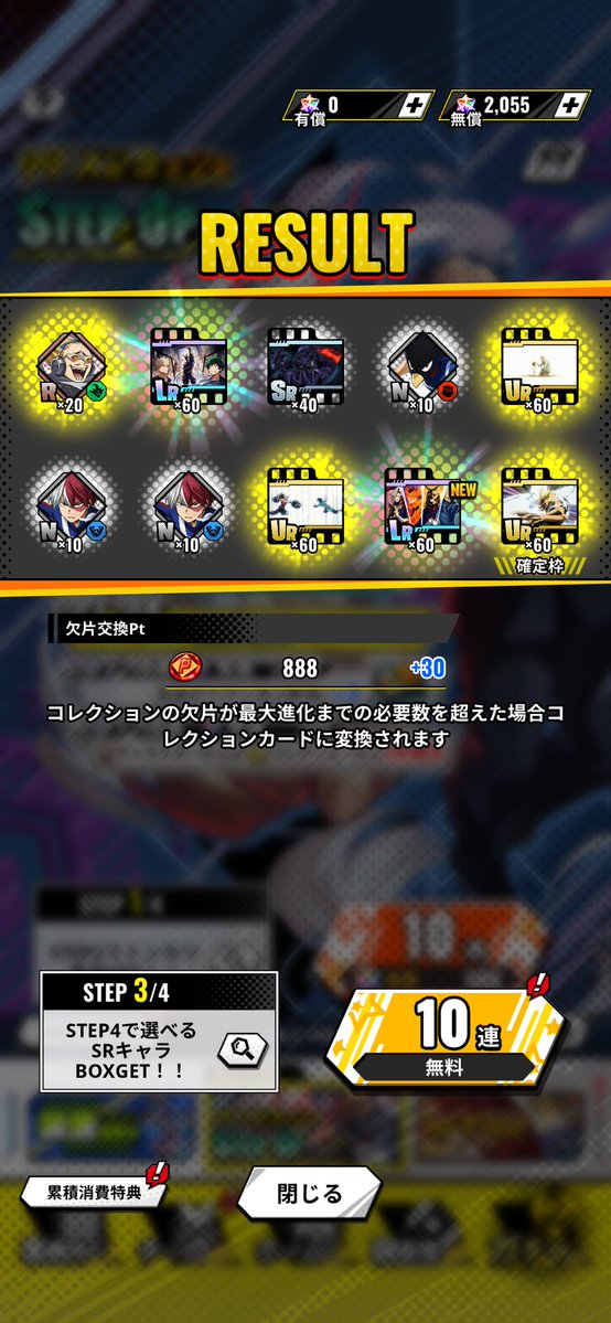 Kuj1r417's tweet photo. とりあえず最初の課金してガチャ欲満たしてきました https://t.co/Xs5iiV29f7