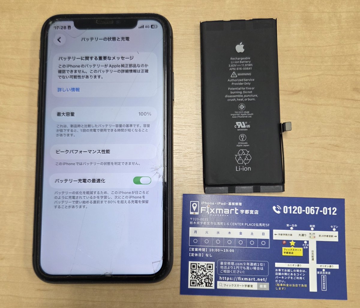 fix_utsunomiya's tweet photo. 【8/27 修理事例📱🔧】

本日はiPhone11・14・14 Pro Maxのバッテリー交換
iPhone16 Pro・13の液晶交換
iPhone12 miniバッテリー＆充電口交換
などを対応！
全件無事修理完了✨

修理詳細はこちらから👍
https://t.co/eXnEKyHmRu

#宇都宮 #iPhone修理 #スマホ修理 https://t.co/MyaIjsDZrn