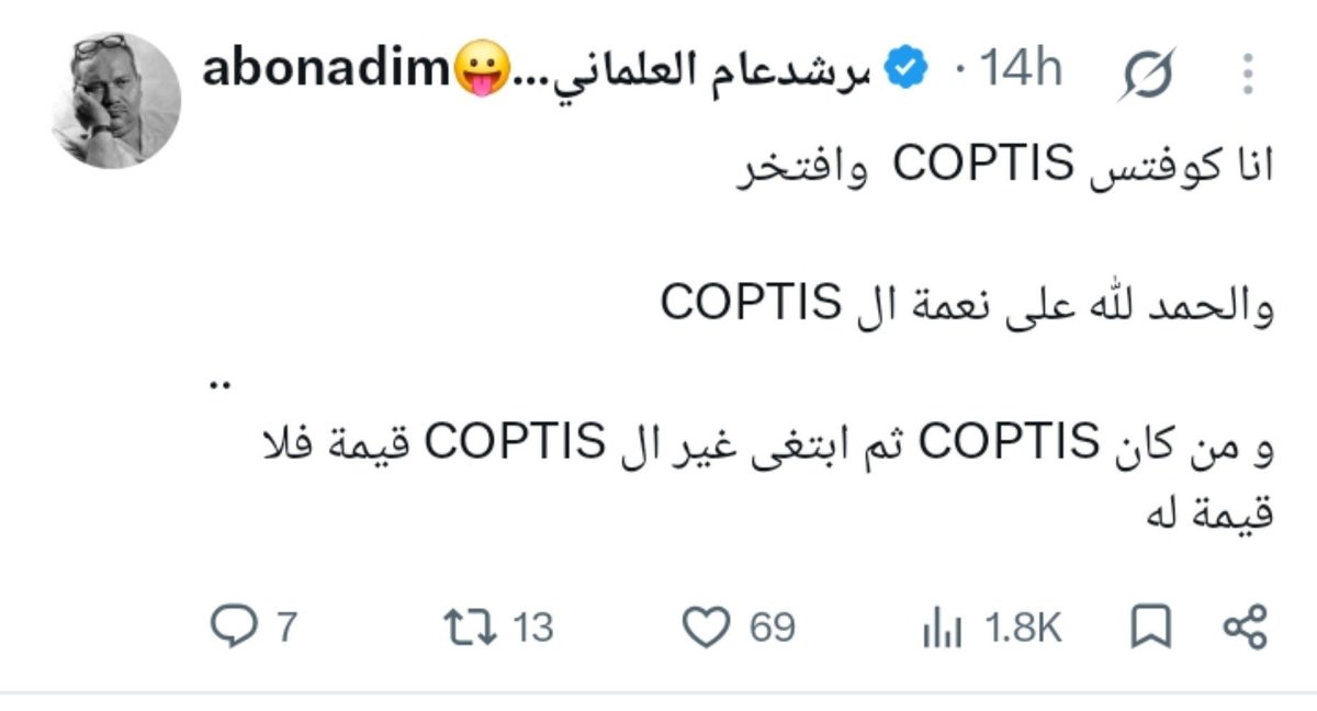 shadowbaniq's tweet photo. @haidy_zida سبحان الله وفجأة كل لجان ( الملحدين ولا ديني ) طلعوه كوفتيس✝️🤌🤪٠
طبعا وزير الداخلية الخروف @moiegy حيطلع يعرص ويقولك حالات فرديه ولا يمثل الا نفسه @AbdAlhamed_kotb @Aboaslam1357 @iiox7r @AlAzhar @LoomSami963 @GazaFree7w https://t.co/UDunEYnodw
