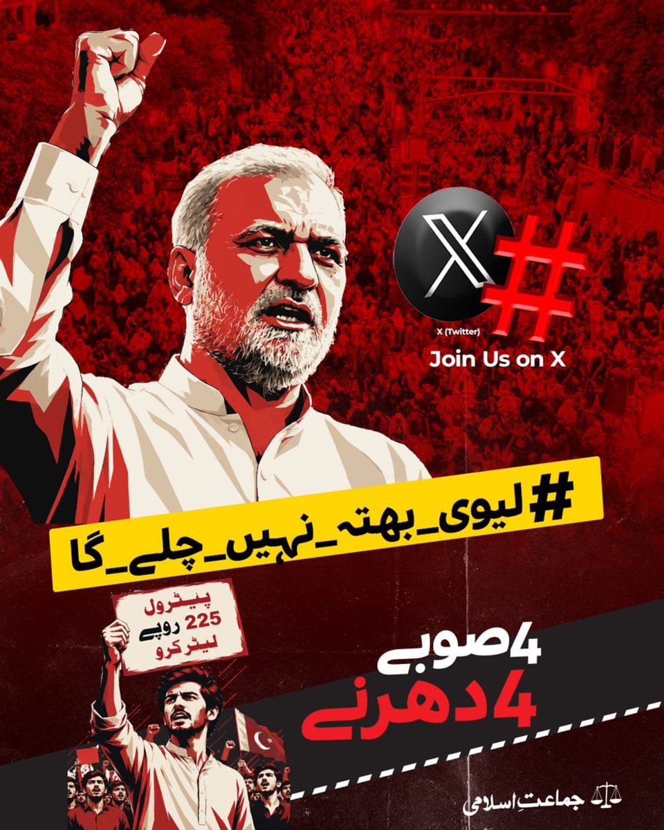AishaGhauri0's tweet photo. Join this trend and key word right now 
Hafiz Naeem
Bhatta Levy NaManzoor
#لیوی_بھتہ_نہیں_چلے_گا https://t.co/umx9m9tjow