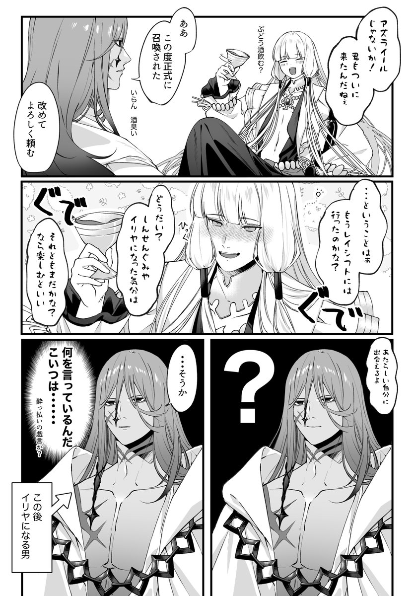 koke_bio0v0's tweet photo. 今月描いたアズ（と翁） https://t.co/U9UqWg3OVU