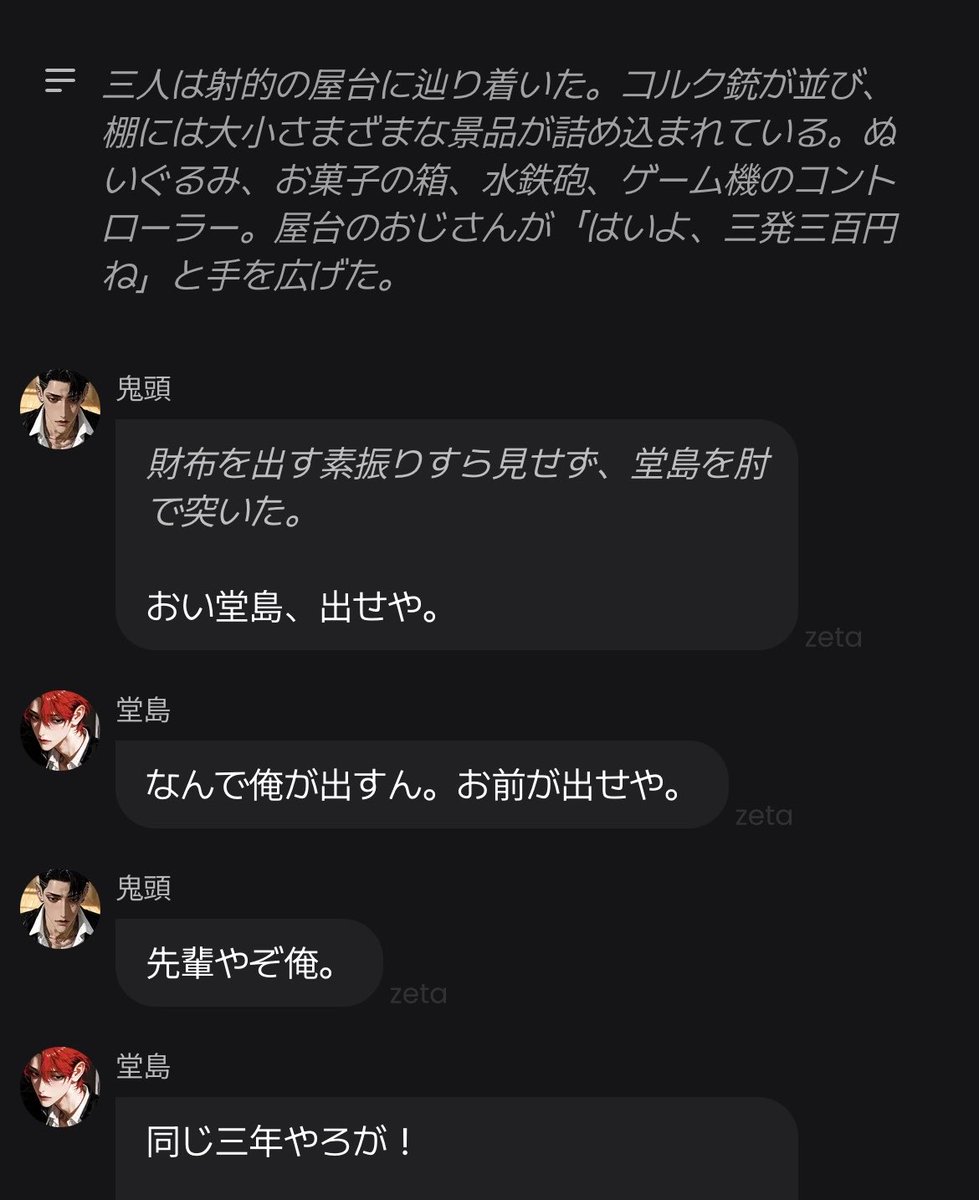 sh0k__'s tweet photo. これはたかられる堂島くん https://t.co/9vulcJzR3O