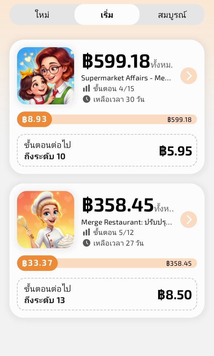 liu5324's tweet photo. แนะนำเกมที่เล่นช่วงนี้ อาจจะได้ไม่ค่อยไวเท่าไหร่ เพราะพลังงานหมดบ่อย แต่ว่าโฆษณาไม่ถี่เท่าไหร่ เลยเล่นได้แบบไม่รำคาญ https://t.co/QfPhci71Vn