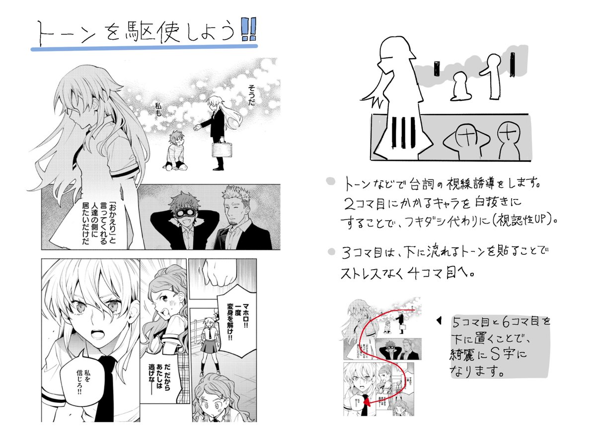 kz_ina_'s tweet photo. 【読みやすい漫画の描き方】

最近、読みやすい漫画というものを改めて研究しています。

あくまで、「読みやすくする方法」ですが、個人的に気づいたこと、意識していることをまとめてみました！ https://t.co/B2kNrCBx3O
