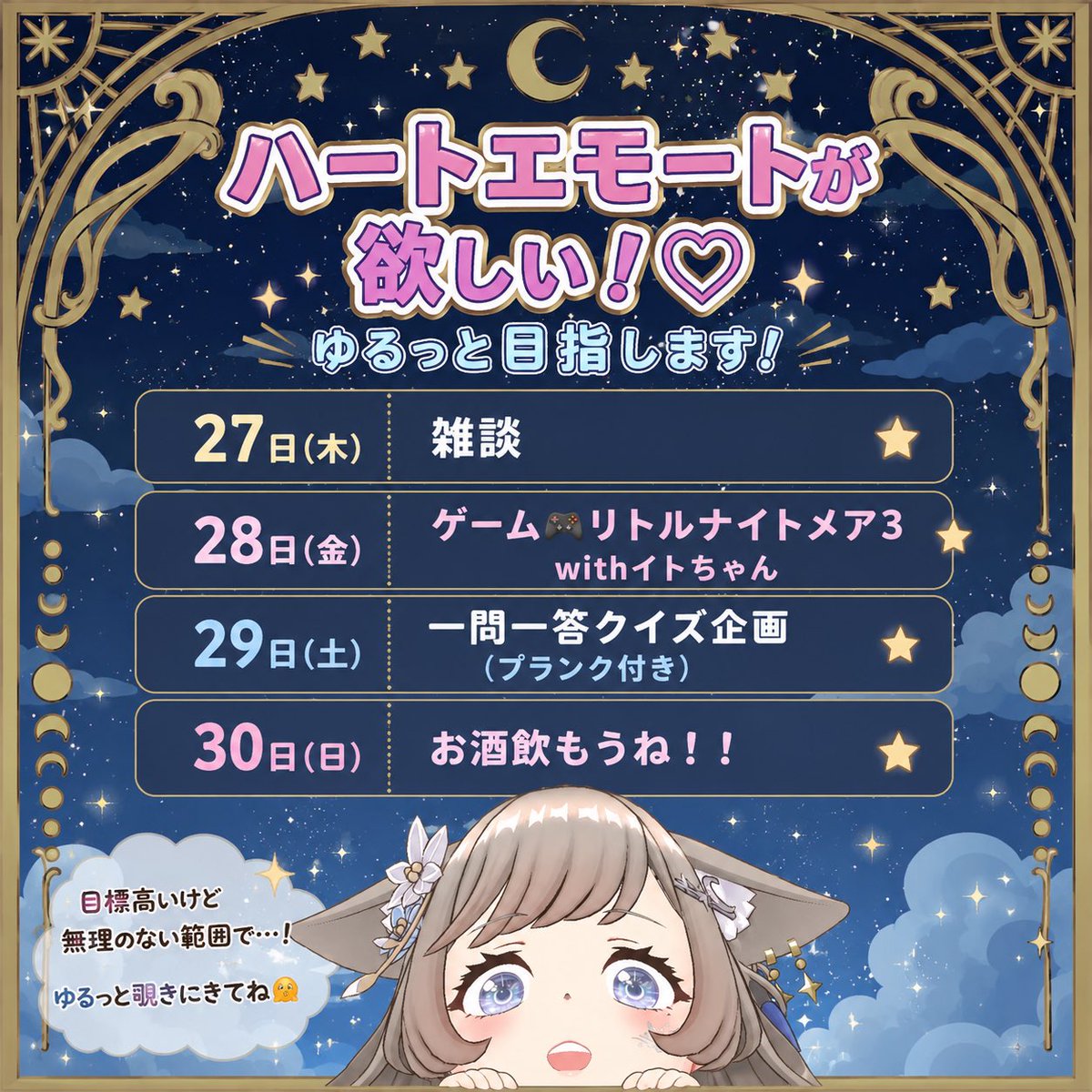 koto13haruhary's tweet photo. 今日から始まったイベント！
ハートエモートが超欲しい！🫶
なので！少し頑張りたいです！！
目標スコア高くてハードルも高いけど…無理せず目指したい&amp;来てほしいです！！✨
時間ぜーんぶ未定です！！← https://t.co/THINt1vpLD