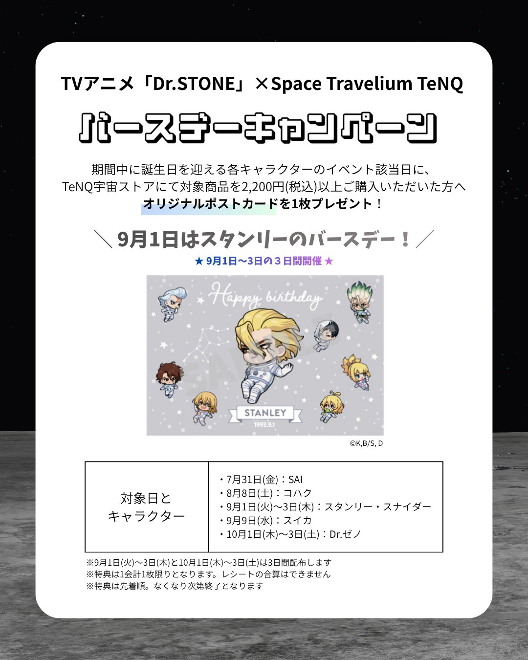 Space Travelium TeNQ on X: 