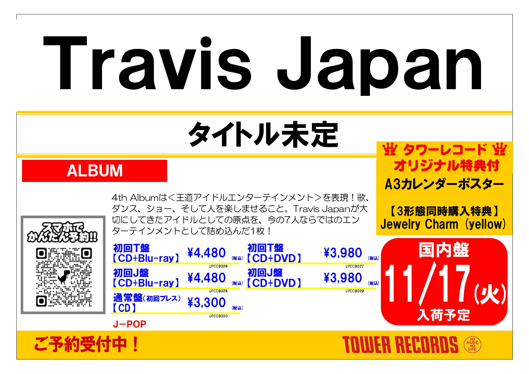 タワーレコードららぽーとTOKYO-BAY店 on X: 