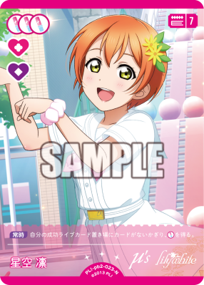 LL_cardgame's tweet photo. 🎈＼#ラブカ 新カード紹介✨／🎈

10月3日(土)発売「プレミアムブースター ラブライブ！ DUO」に収録💖
◤￣￣
星空 凛 ＜N＞
　　　　　　＿＿◢

商品情報✅
https://t.co/eJ4Zf8Y99l

#lovelive https://t.co/NtdpZLnnsn