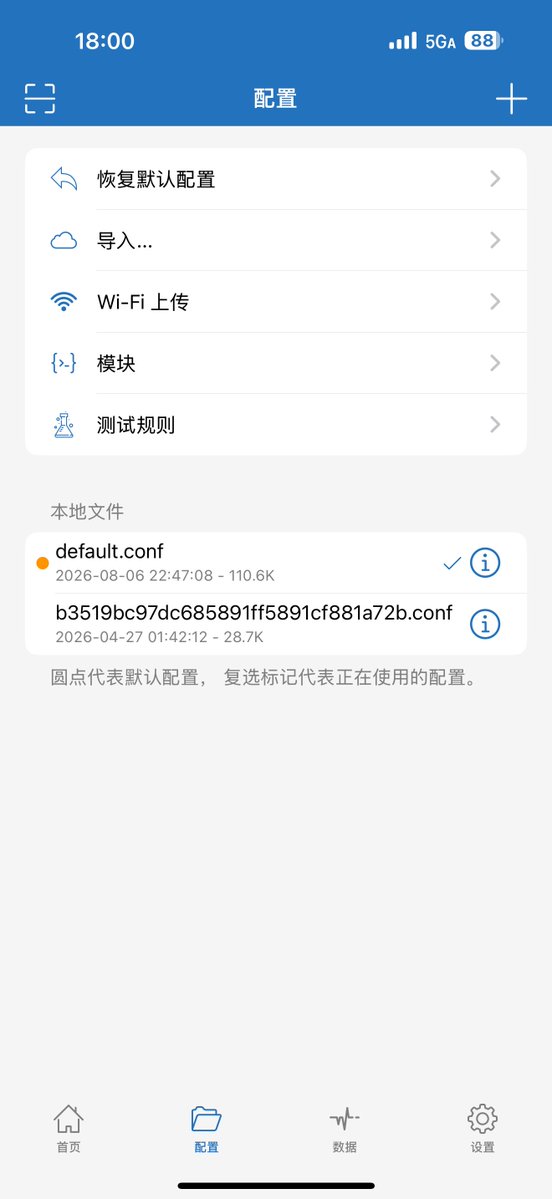Sean102490's tweet photo. @pengchujin 不需要那么麻烦。苹果手机用小火箭，直接用默认配置就行，自动分流 https://t.co/OyRpJRgBlN