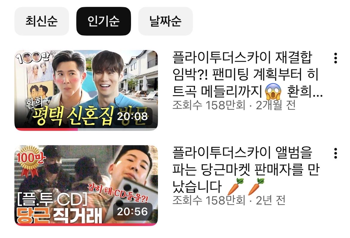 sky_seaoflove's tweet photo. 여러분 됐어요!! 신혼집 1위 됐어요!!!🎉🎉🥳
드디어 현재의 시간선이 과거를 넘어 미래로 향하는 기분이에요.....!!!!! https://t.co/AX3syJiBJO